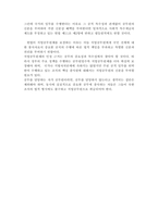 인적자원관리론_공무원교육훈련계급제직위분류계직업공무원-16