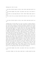 비엠더블유코리아 기계직 자기소개서-1