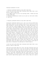 국민연금공단 정보화본부장 자기소개서-1