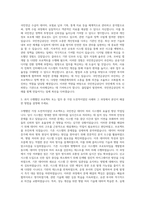 국민연금공단 정보화본부장 자기소개서-2