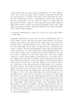 국민연금공단 정보화본부장 자기소개서-3