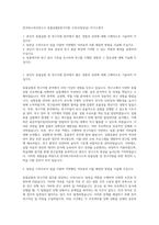 한국파스퇴르연구소 동물실험&연구지원 수의사(팀장급) 자기소개서-1