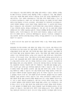 한국파스퇴르연구소 동물실험&연구지원 수의사(팀장급) 자기소개서-2