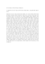 한국파스퇴르연구소 동물실험&연구지원 수의사(팀장급) 자기소개서-3