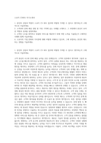 스포카 CS파트 자기소개서-1