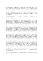 스포카 CS파트 자기소개서-2