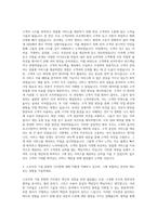 스포카 CS파트 자기소개서-3