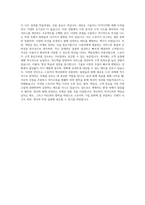 스포카 CS파트 자기소개서-4