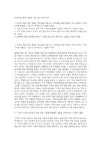 GS리테일 패션사업부문 의류 MD 자기소개서-1