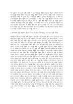 GS리테일 패션사업부문 의류 MD 자기소개서-3