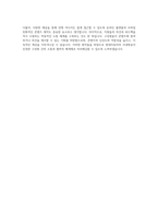 현대자동차 사내방송 작가 자기소개서-4