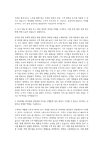 GS리테일 편의점 영업관리 자기소개서 (1)-2