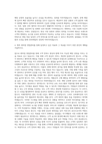 GS리테일 편의점 영업관리 자기소개서 (1)-3