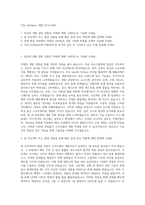 TES_Software 개발 자기소개서-1