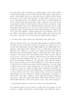 TES_Software 개발 자기소개서-2