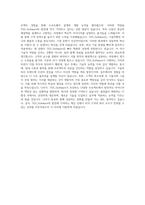 TES_Software 개발 자기소개서-3