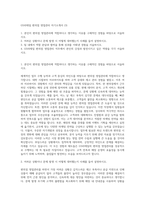 GS리테일 편의점 영업관리 자기소개서 (3)-1