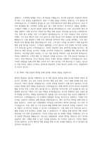 GS리테일 편의점 영업관리 자기소개서 (3)-2