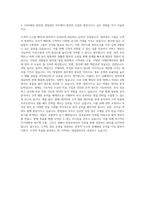 GS리테일 편의점 영업관리 자기소개서 (3)-3