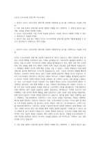 도루코 도루코리빙 경영기획 자기소개서-1