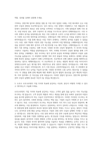 도루코 도루코리빙 경영기획 자기소개서-2