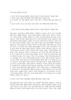 TES_Software개발 자기소개서-1