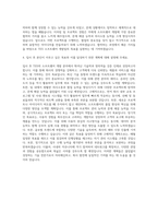 TES_Software개발 자기소개서-3