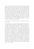 한국파스퇴르연구소 바이러스면역팀 자기소개서 (1)-2