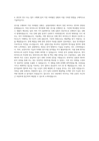한국파스퇴르연구소 바이러스면역팀 자기소개서 (1)-3