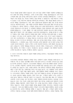 도루코 도루코리빙 국내마케팅 자기소개서 (1)-2