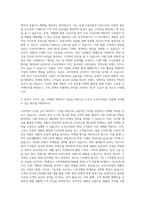 도루코 도루코리빙 국내마케팅 자기소개서 (1)-3