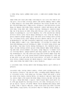 도루코 도루코리빙 국내마케팅 자기소개서 (2)-2