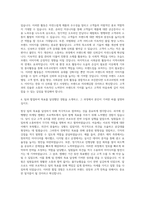 도루코 도루코리빙 국내마케팅 자기소개서 (2)-3