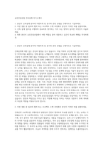요진건설산업 건축설계 자기소개서-1