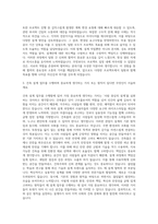 요진건설산업 건축설계 자기소개서-2