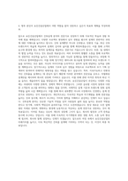 요진건설산업 건축설계 자기소개서-3