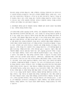 GS리테일 편의점(GS25) 영업관리(OFC) 자기소개서 (1)-3