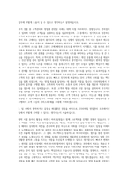 GS리테일 편의점(GS25) 영업관리(OFC) 자기소개서 (10)-2
