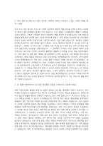 GS리테일 편의점(GS25) 영업관리(OFC) 자기소개서 (2)-2