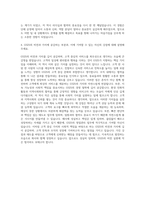 GS리테일 편의점(GS25) 영업관리(OFC) 자기소개서 (2)-3
