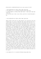 한국파스퇴르연구소 생물정보데이터분석팀-Post-doc (Data Scientist) 자기소개서-1