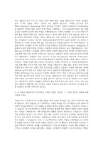 한국파스퇴르연구소 생물정보데이터분석팀-Post-doc (Data Scientist) 자기소개서-2