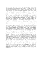 한국파스퇴르연구소 생물정보데이터분석팀-Post-doc (Data Scientist) 자기소개서-3