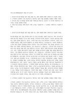 TES_반도체화합물장비 영업 자기소개서-1
