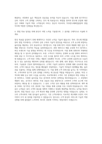 TES_반도체화합물장비 영업 자기소개서-3