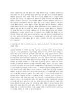 현대자동차 상용 BSW 개발 및 검증 자기소개서 (1)-2