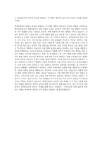 현대자동차 상용 BSW 개발 및 검증 자기소개서 (1)-3