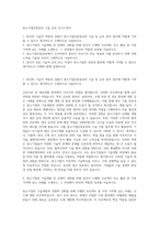 중소기업진흥공단 기술 금속 자기소개서-1