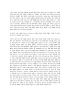 중소기업진흥공단 기술 금속 자기소개서-3