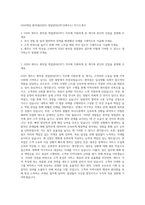 GS리테일 편의점(GS25) 영업관리(OFC)(제주도) 자기소개서-1